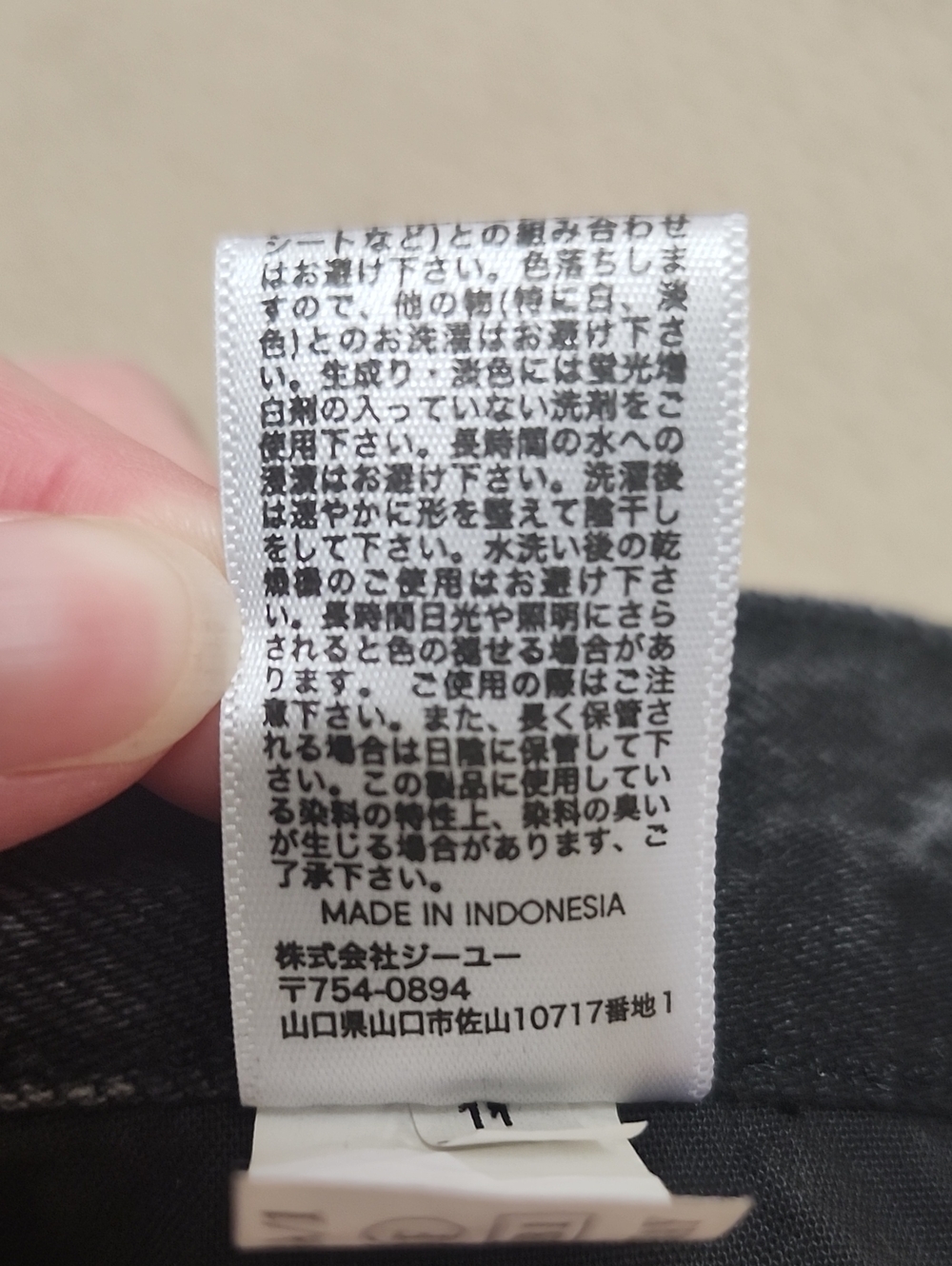 GU (UNIQLO Japan) Black/Grey High-Waist Jeans, Size 25 Waist, EUC 👖 (Worn Once) - Picture 3 of 12